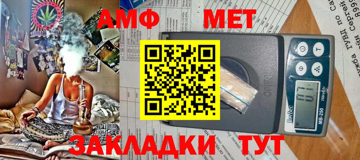 Amphetamine  Амфетамин  Уварово  АМФЕТАМИН 97%  Вход с VPN 