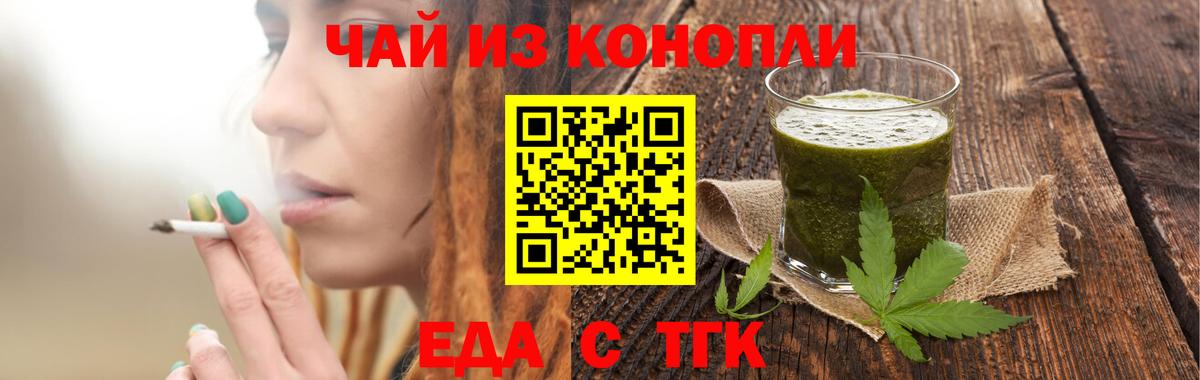 Уварово  Еда ТГК марихуана  Вход с VPN 