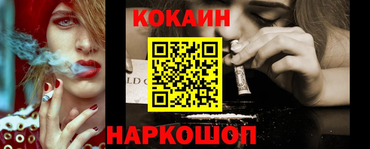 COCAIN Боливия Уварово
