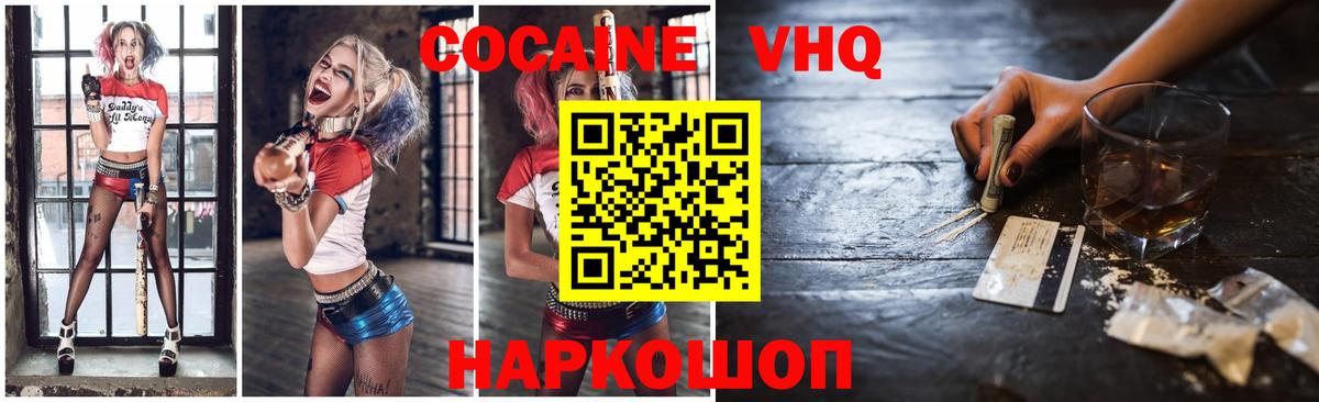 Cocaine 99%  КОКАИН Fish Scale  Вход с VPN  Уварово 