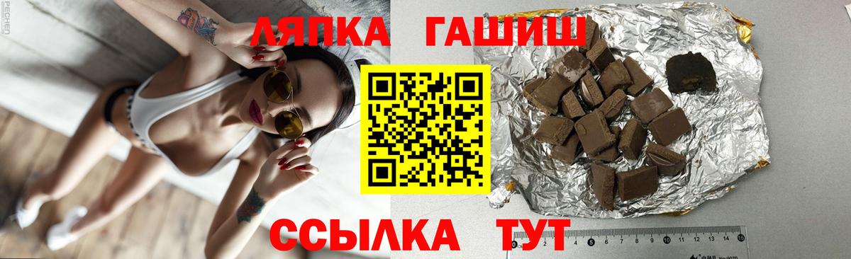ГАШИШ Premium  Гашиш Изолятор  Уварово  Вход с VPN 
