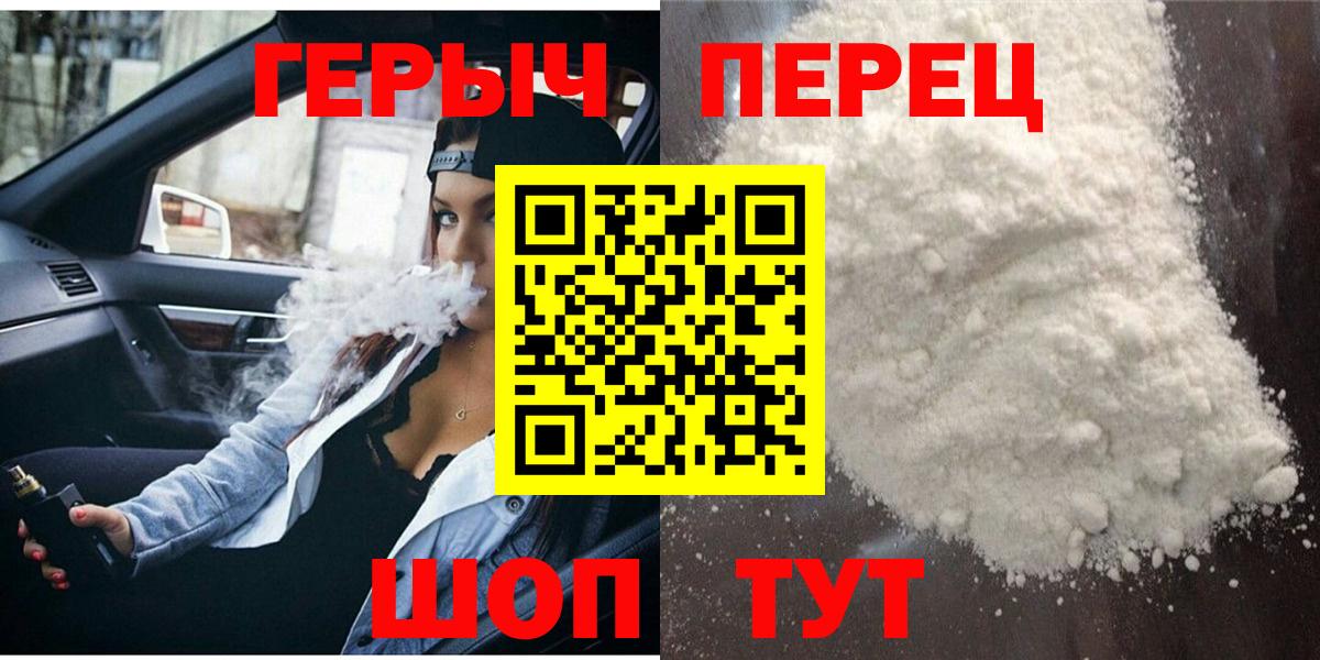 ГЕРОИН хмурый  Вход с VPN  Уварово 