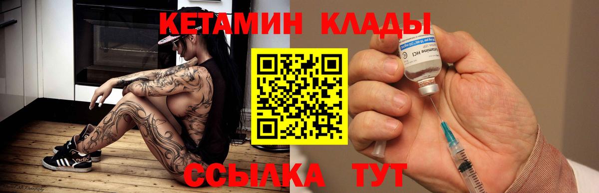 КЕТАМИН ketamine  Вход с VPN  Кетамин VHQ  Уварово 