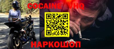 кокаин премиум Можайск