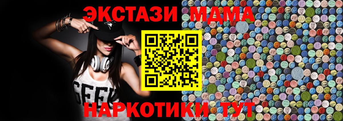 MDMA  Вход с VPN  Уварово  МДМА Molly  MDMA молли 