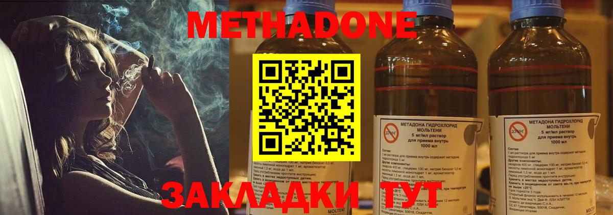 МЕТАДОН VHQ Уварово