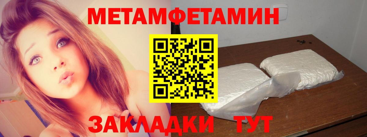 Метамфетамин Methamphetamine  МЕТАМФЕТАМИН  Уварово  Вход с VPN 