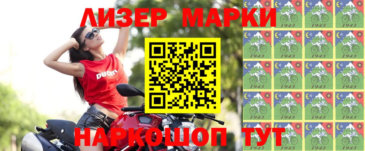 Уварово  Марки 25I-NBOMe 1,5мг  Вход с VPN 