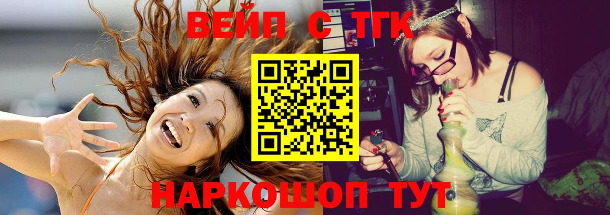 Дистиллят ТГК вейп с тгк Уварово