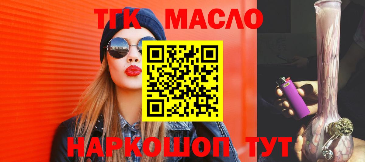 Дистиллят ТГК вейп  цена   Уварово  ТГК THC oil  Вход с VPN 