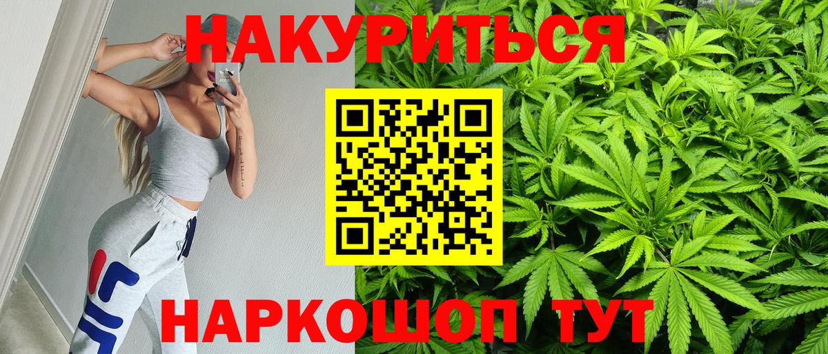 Канабис AK-47  Вход с VPN  Бошки марихуана тримм  Бошки Шишки планчик  Уварово  Канабис LSD WEED 